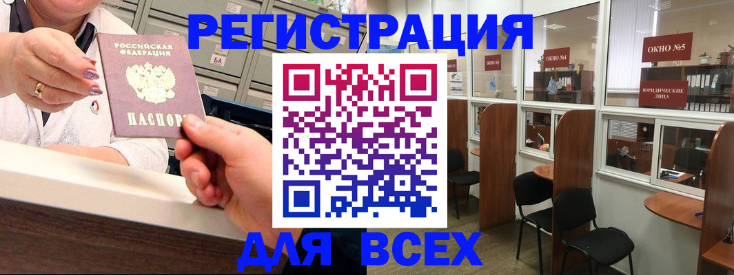 временная регистрация купить в Кемерово