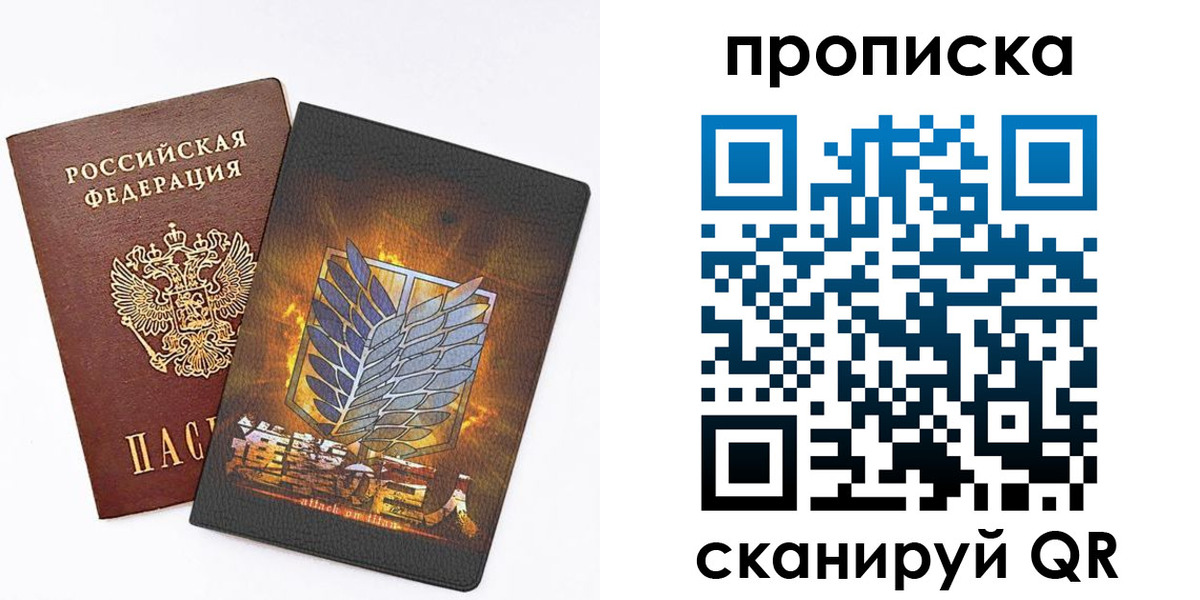 временная регистрация законно в Кемерово
