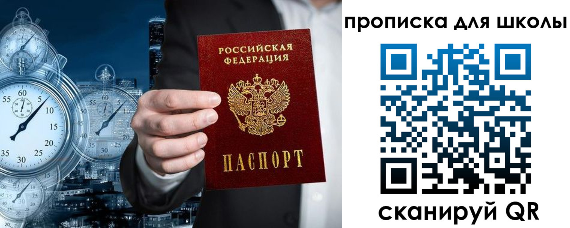 прописка законно в Кемерово