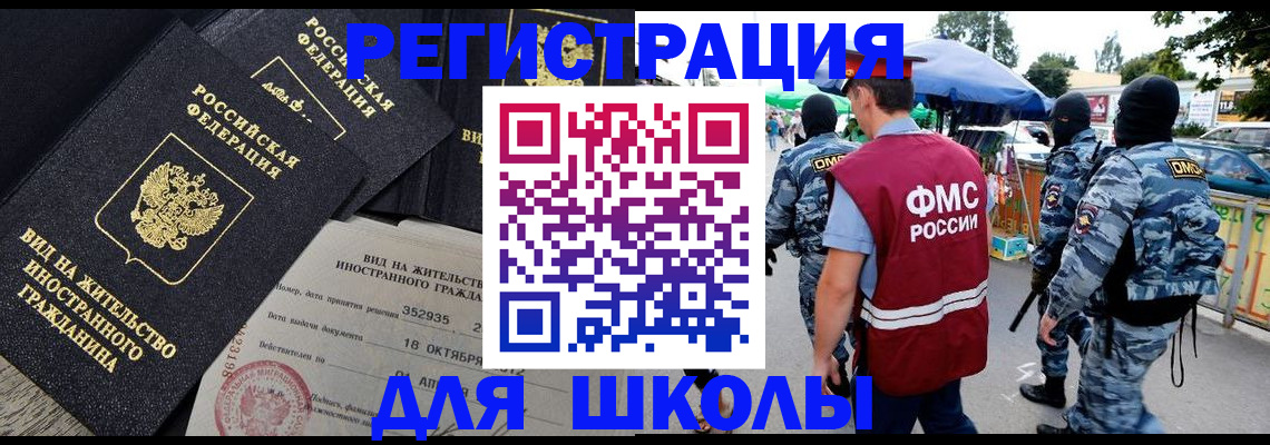 прописка ребенка в Кемерово