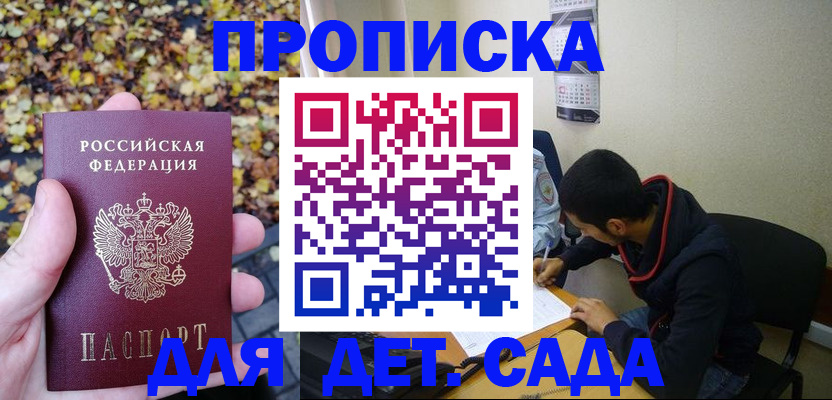 где прописаться в Кемерово