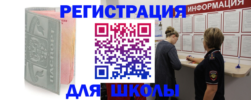прописка для военкомата в Кемерово